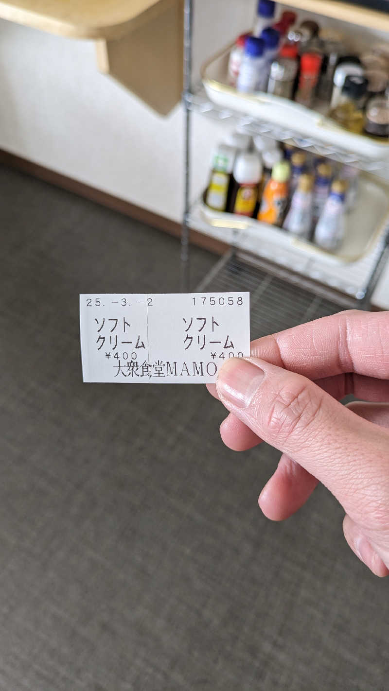 半額王子さんの晩成温泉のサ活写真
