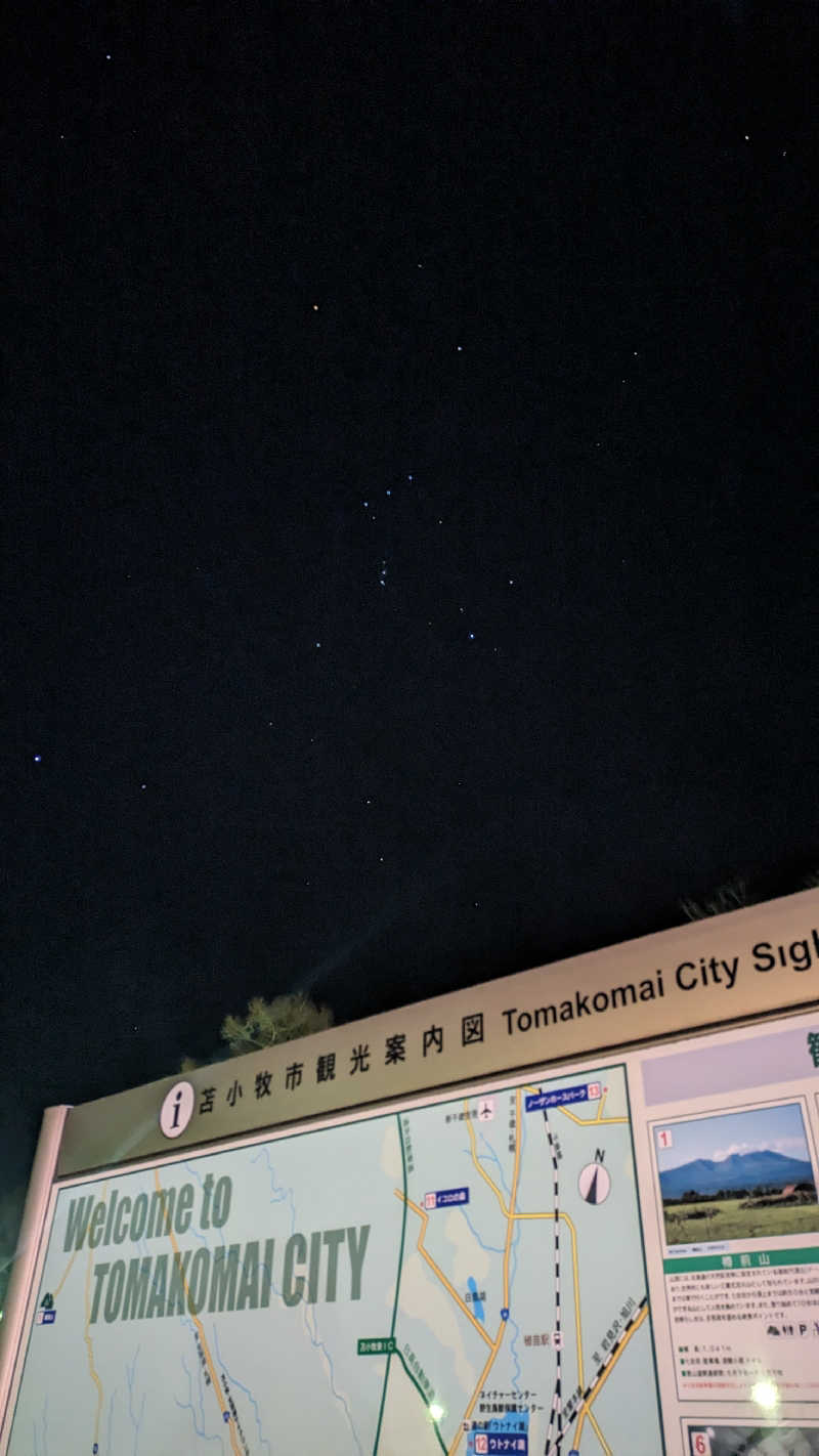 半額王子さんのオートリゾート 苫小牧アルテン ゆのみの湯のサ活写真