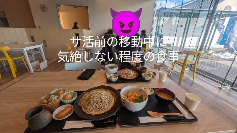 半額王子さんのホテルいずみのサ活写真