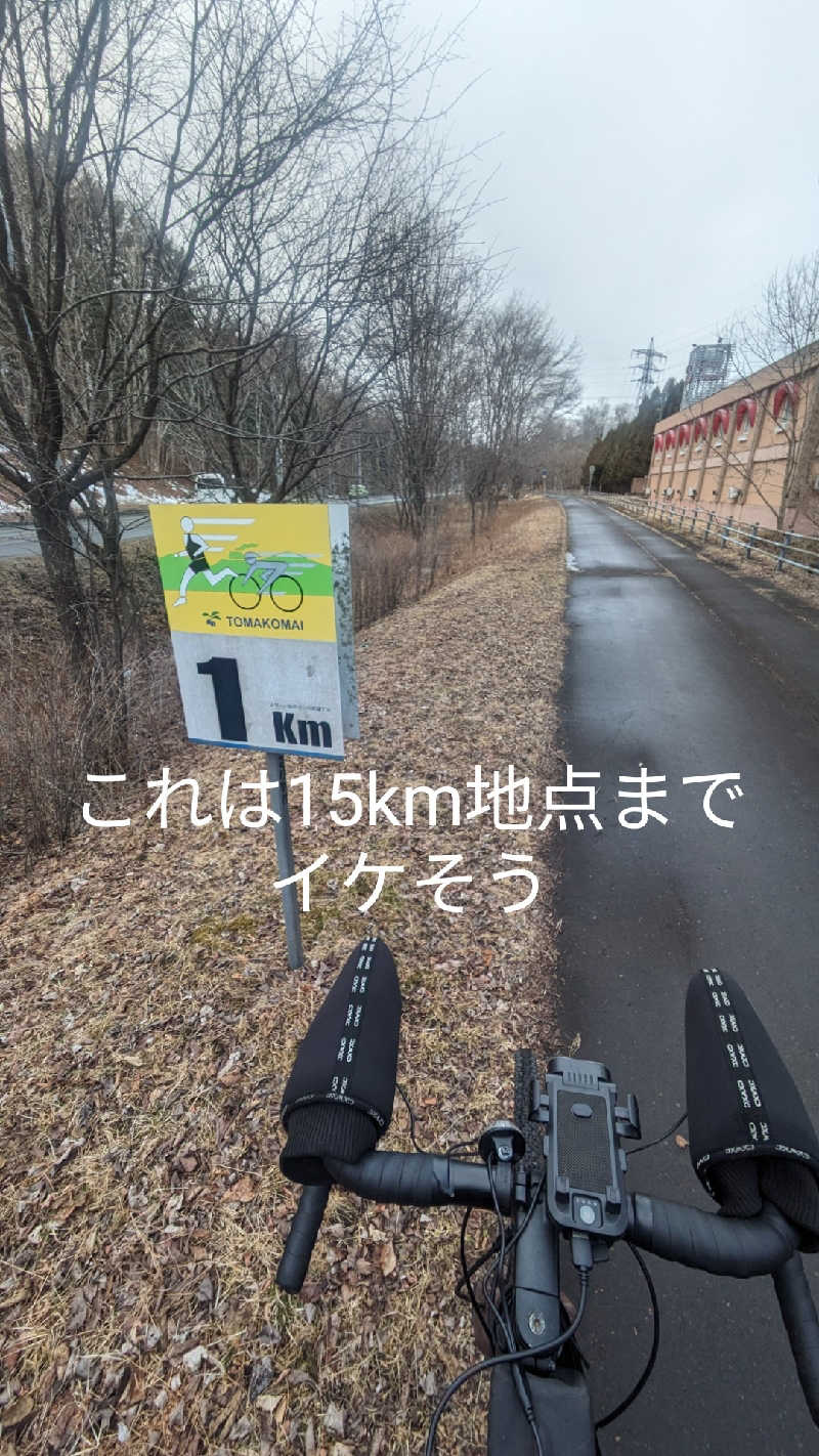 半額王子さんの公園湯のサ活写真