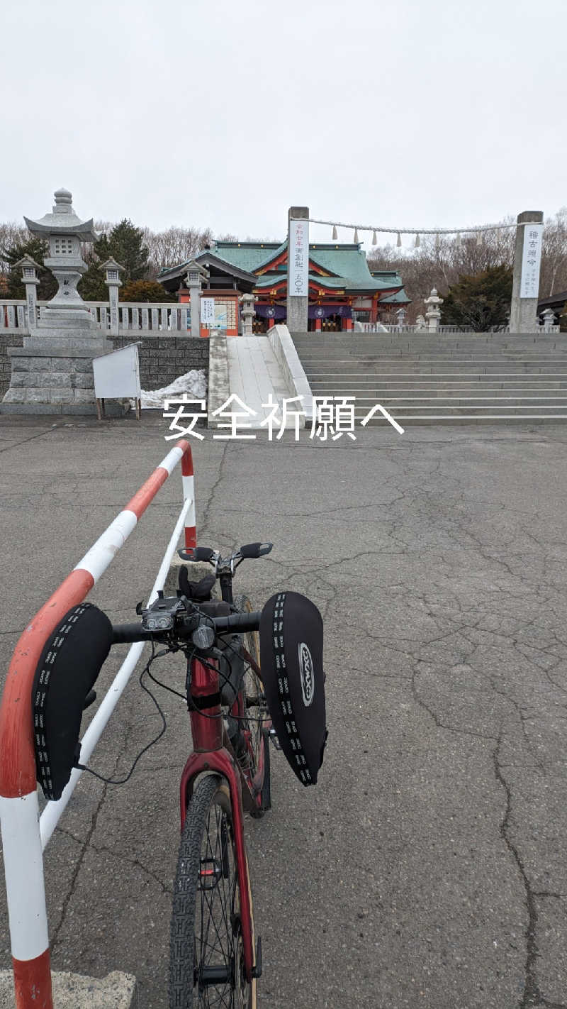 半額王子さんの公園湯のサ活写真