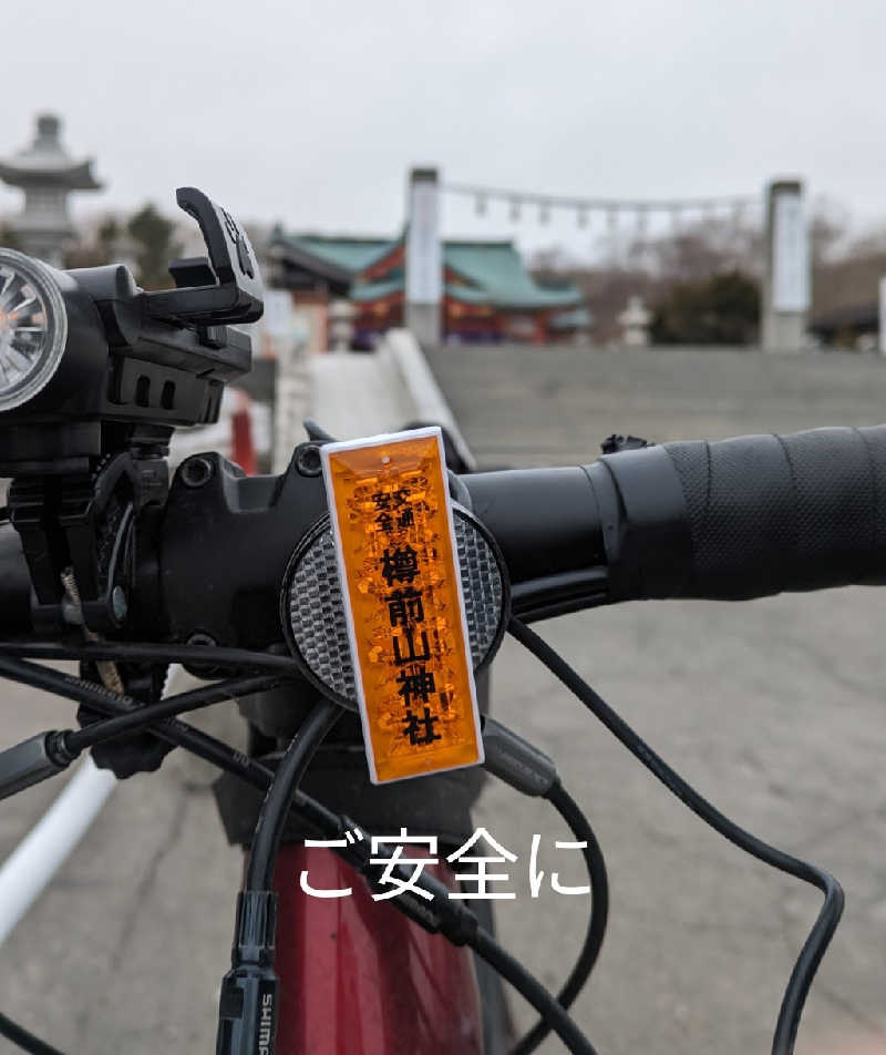 半額王子さんの公園湯のサ活写真