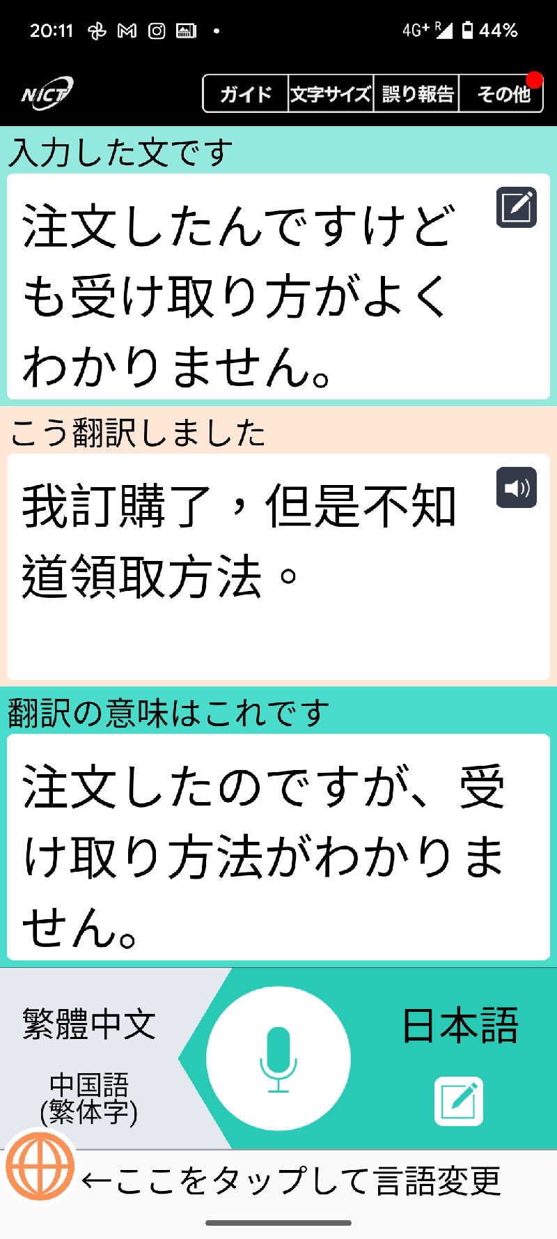 半額王子さんの青葉東京男士三温暖のサ活写真