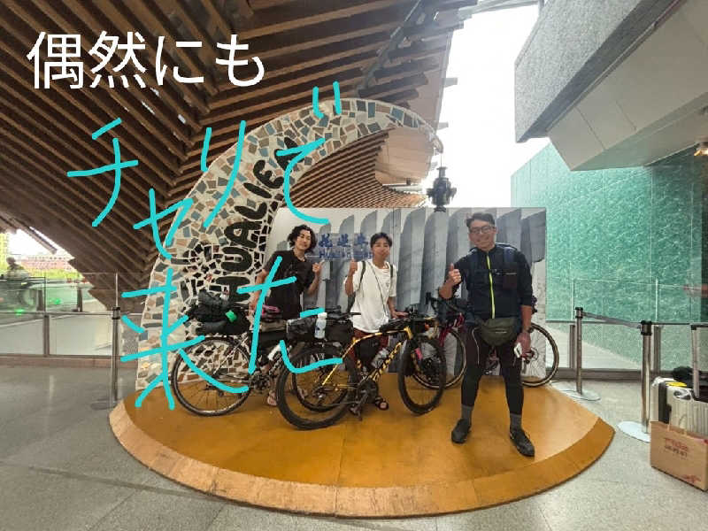 半額王子さんの公園湯のサ活写真