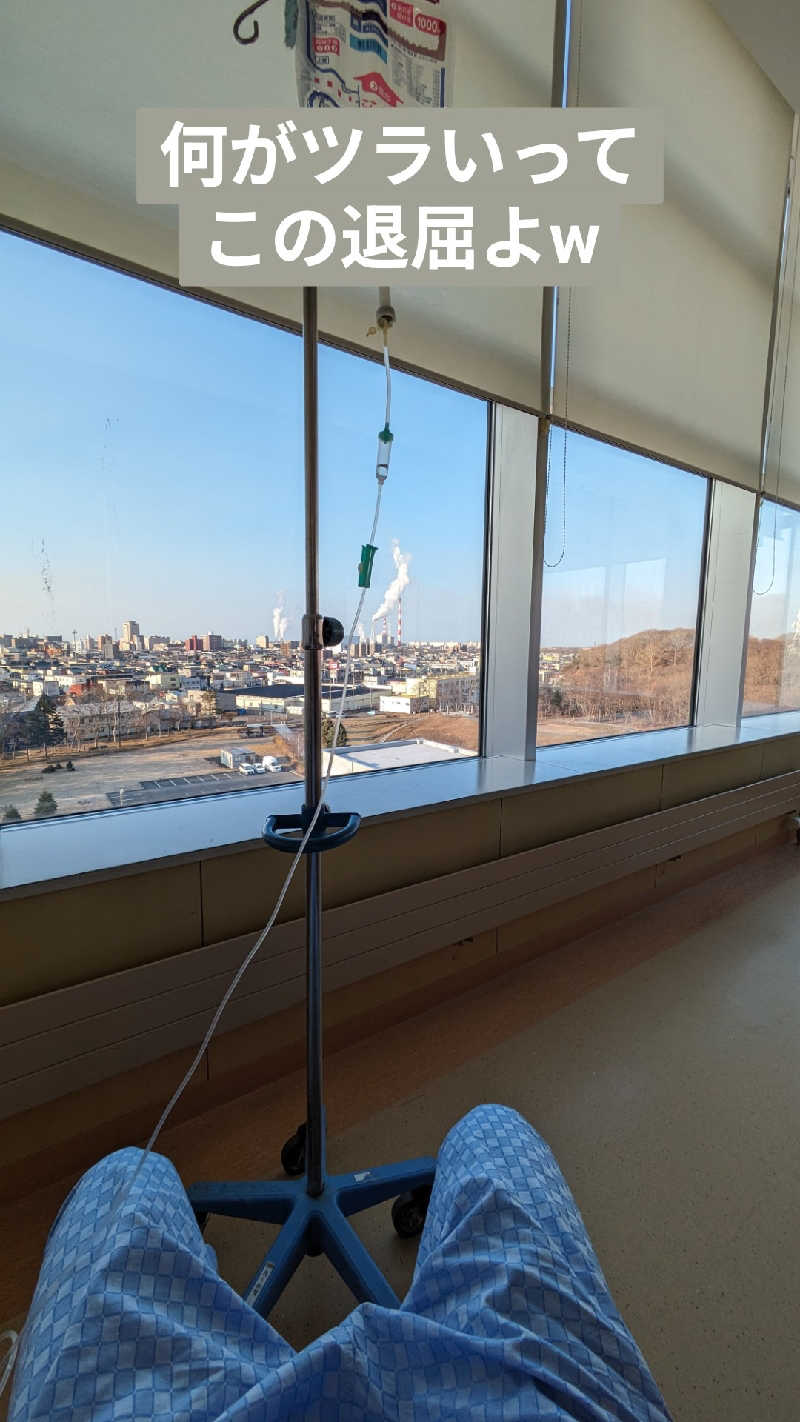 半額王子さんの公園湯のサ活写真