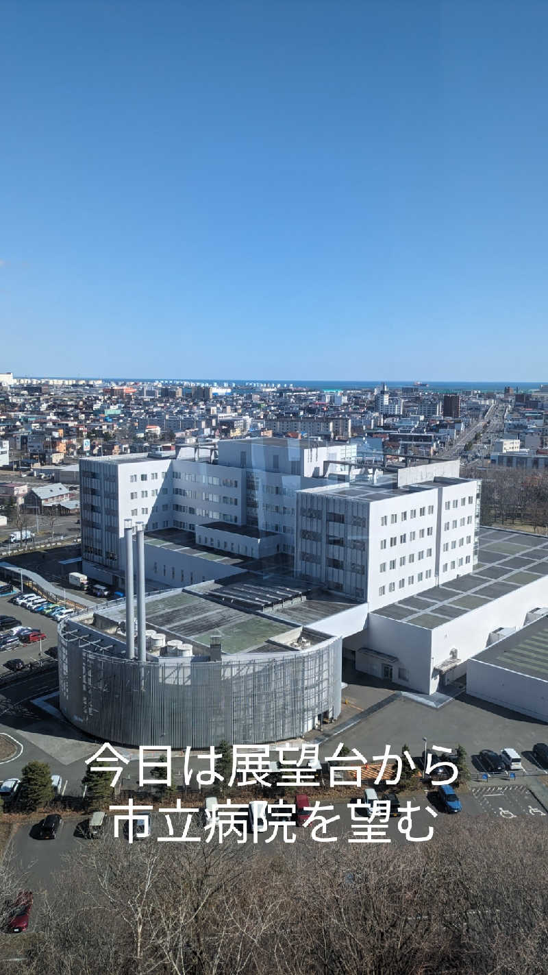 半額王子さんの公園湯のサ活写真