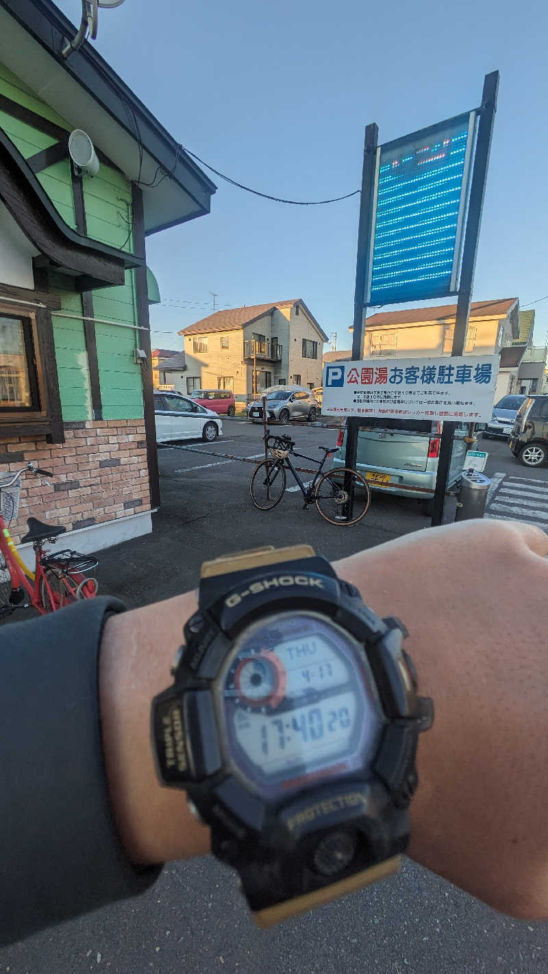 半額王子さんの公園湯のサ活写真