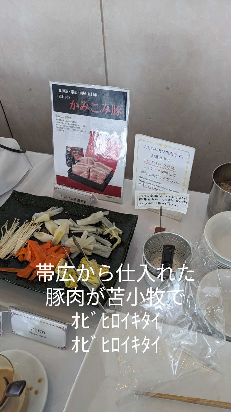 半額王子さんの神仏湯温泉のサ活写真