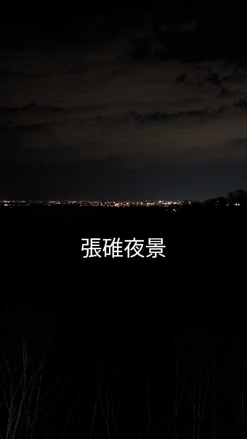 半額王子さんの神仏湯温泉のサ活写真