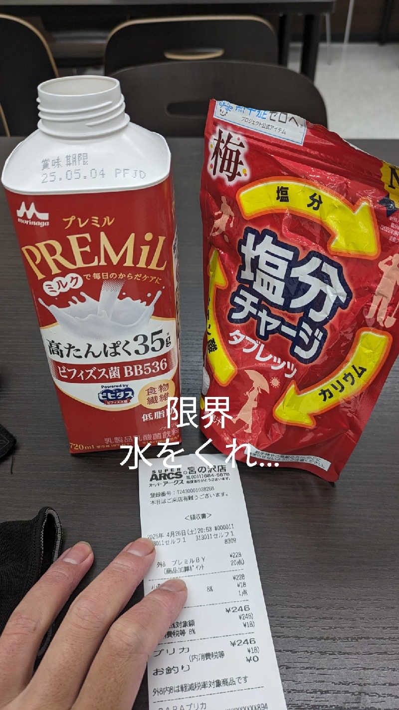 半額王子さんの神仏湯温泉のサ活写真