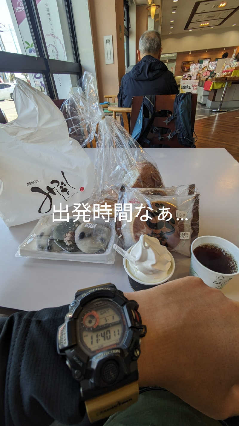 半額王子さんの静内温泉のサ活写真