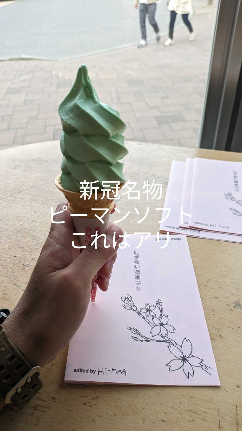 半額王子さんの静内温泉のサ活写真