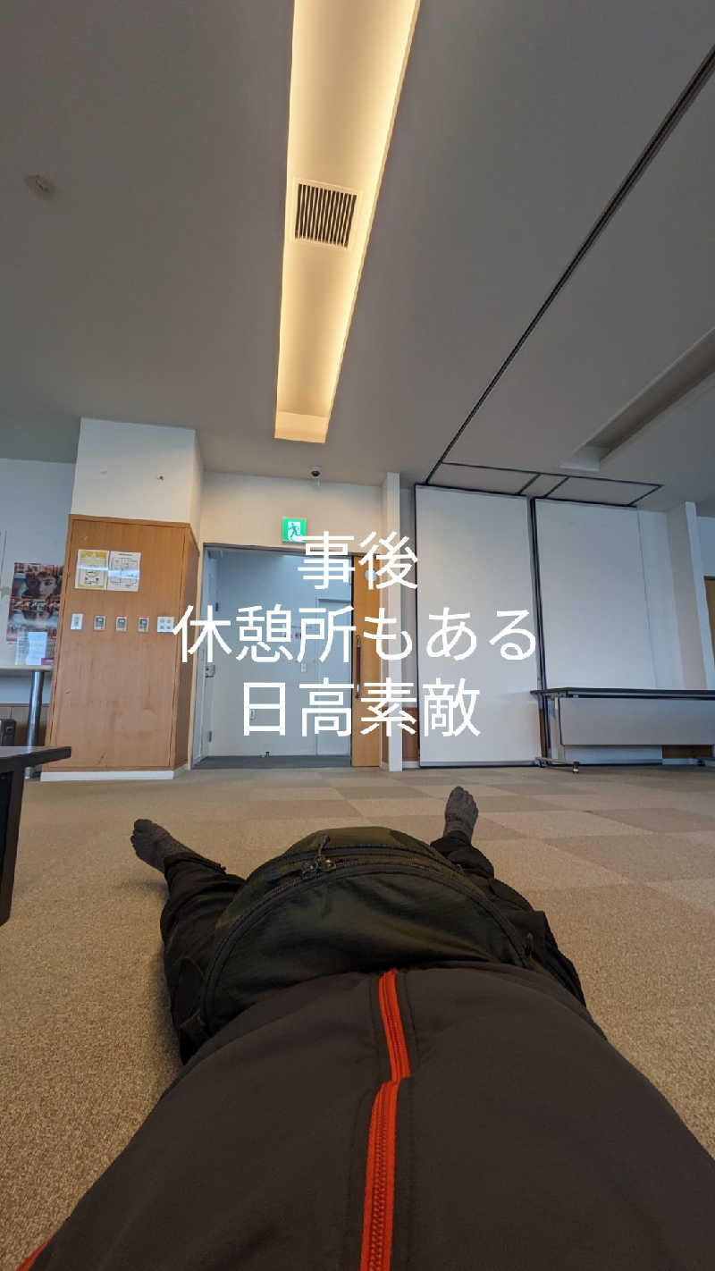 半額王子さんのみついし昆布温泉 蔵三のサ活写真