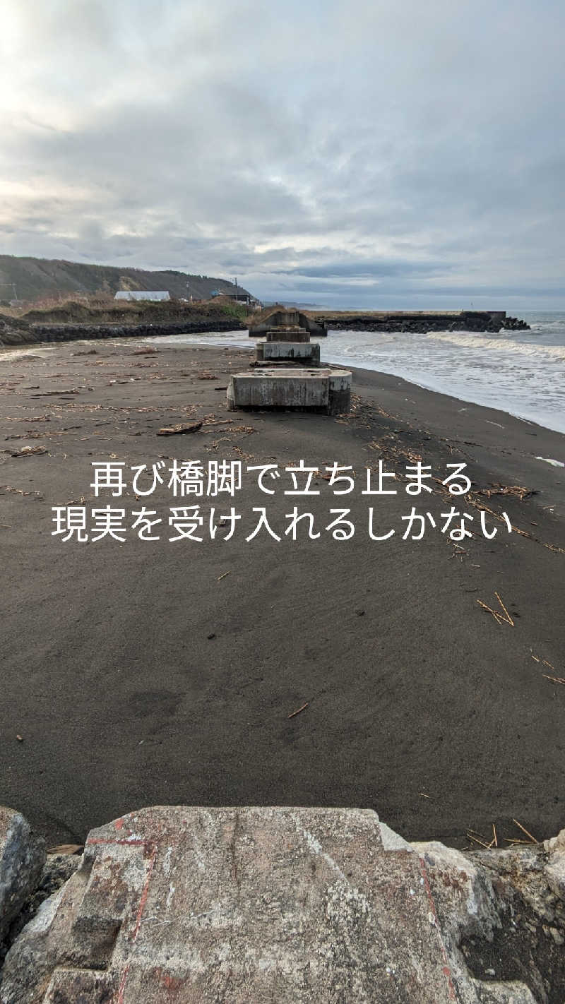半額王子さんのオートリゾート 苫小牧アルテン ゆのみの湯のサ活写真