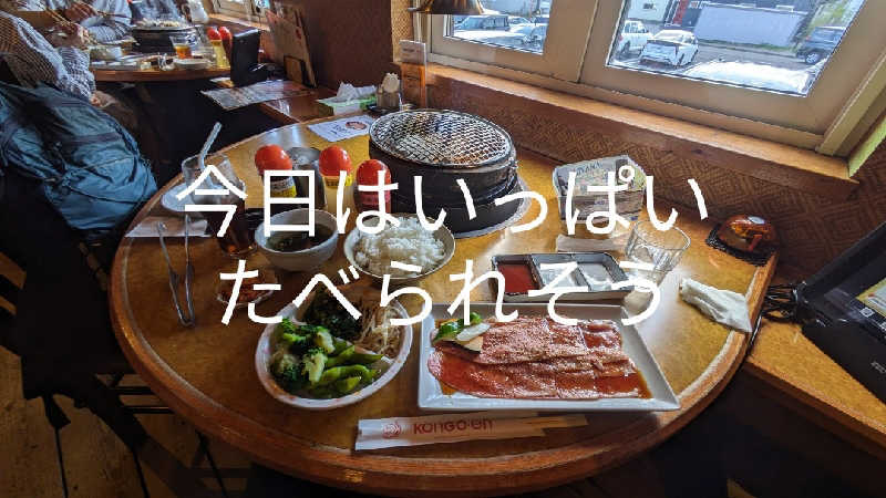 半額王子さんのオートリゾート 苫小牧アルテン ゆのみの湯のサ活写真