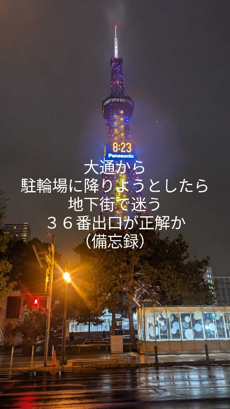半額王子さんのオートリゾート 苫小牧アルテン ゆのみの湯のサ活写真