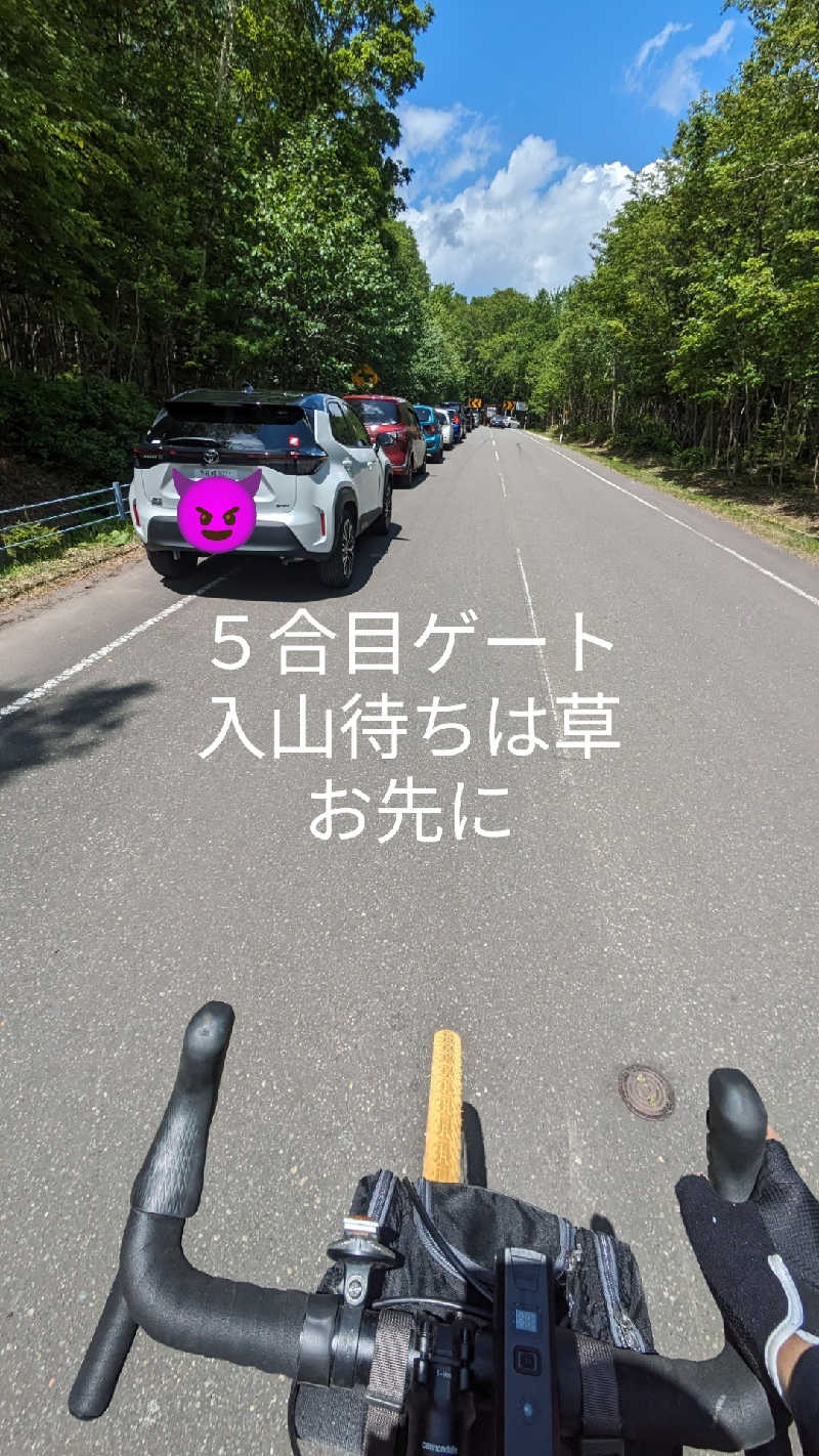 半額王子さんのオートリゾート 苫小牧アルテン ゆのみの湯のサ活写真