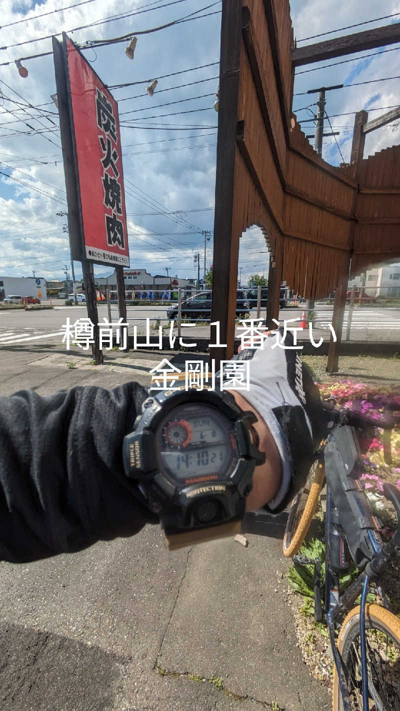 半額王子さんのオートリゾート 苫小牧アルテン ゆのみの湯のサ活写真