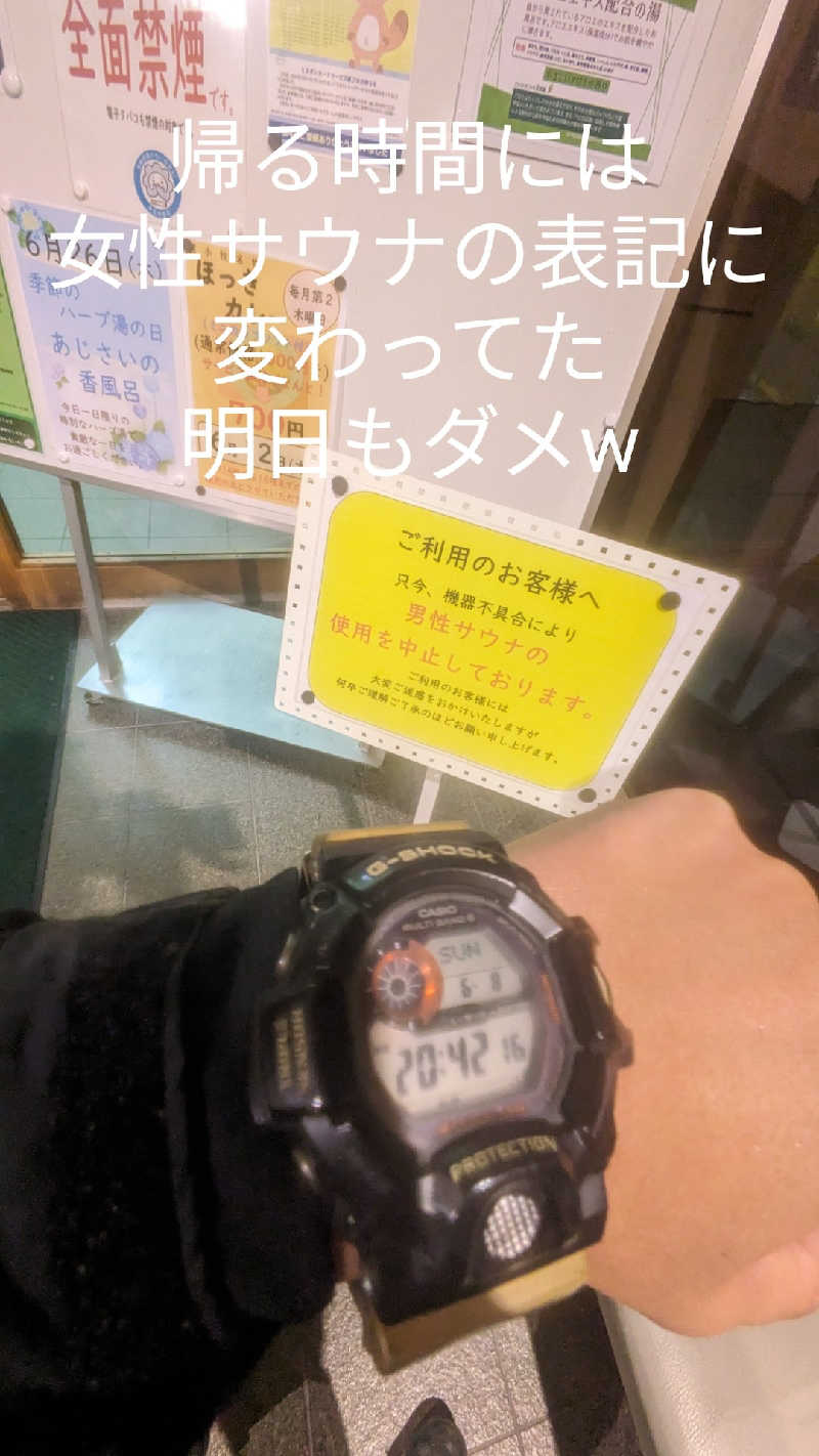 半額王子さんのオートリゾート 苫小牧アルテン ゆのみの湯のサ活写真