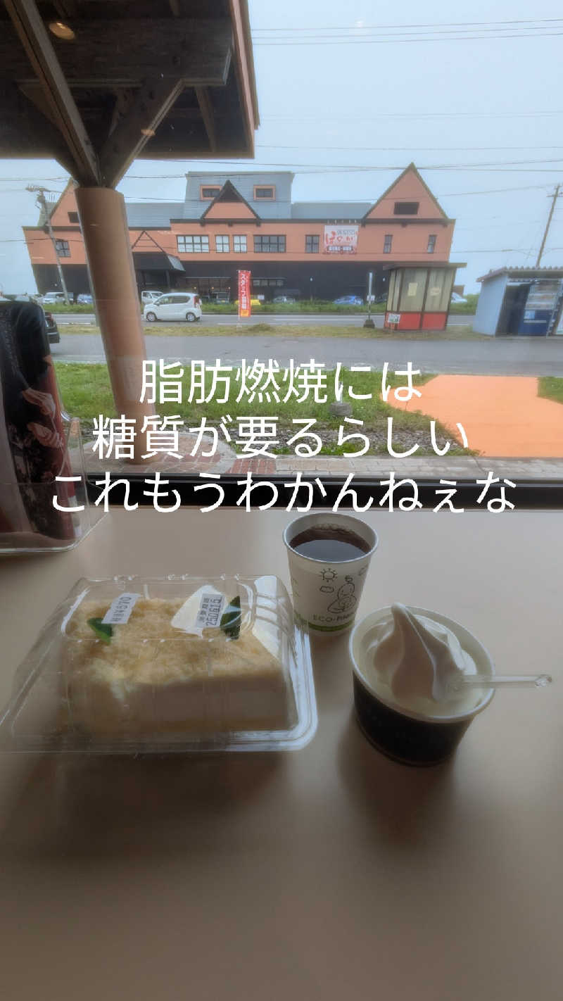 半額王子さんの温泉銭湯 夢元(ゆもと) さぎり湯のサ活写真