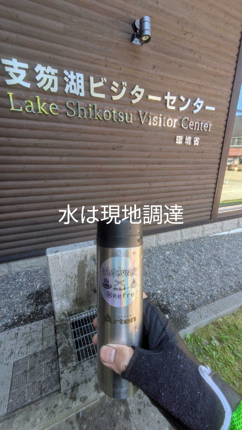 半額王子さんのニコーリフレ SAPPOROのサ活写真