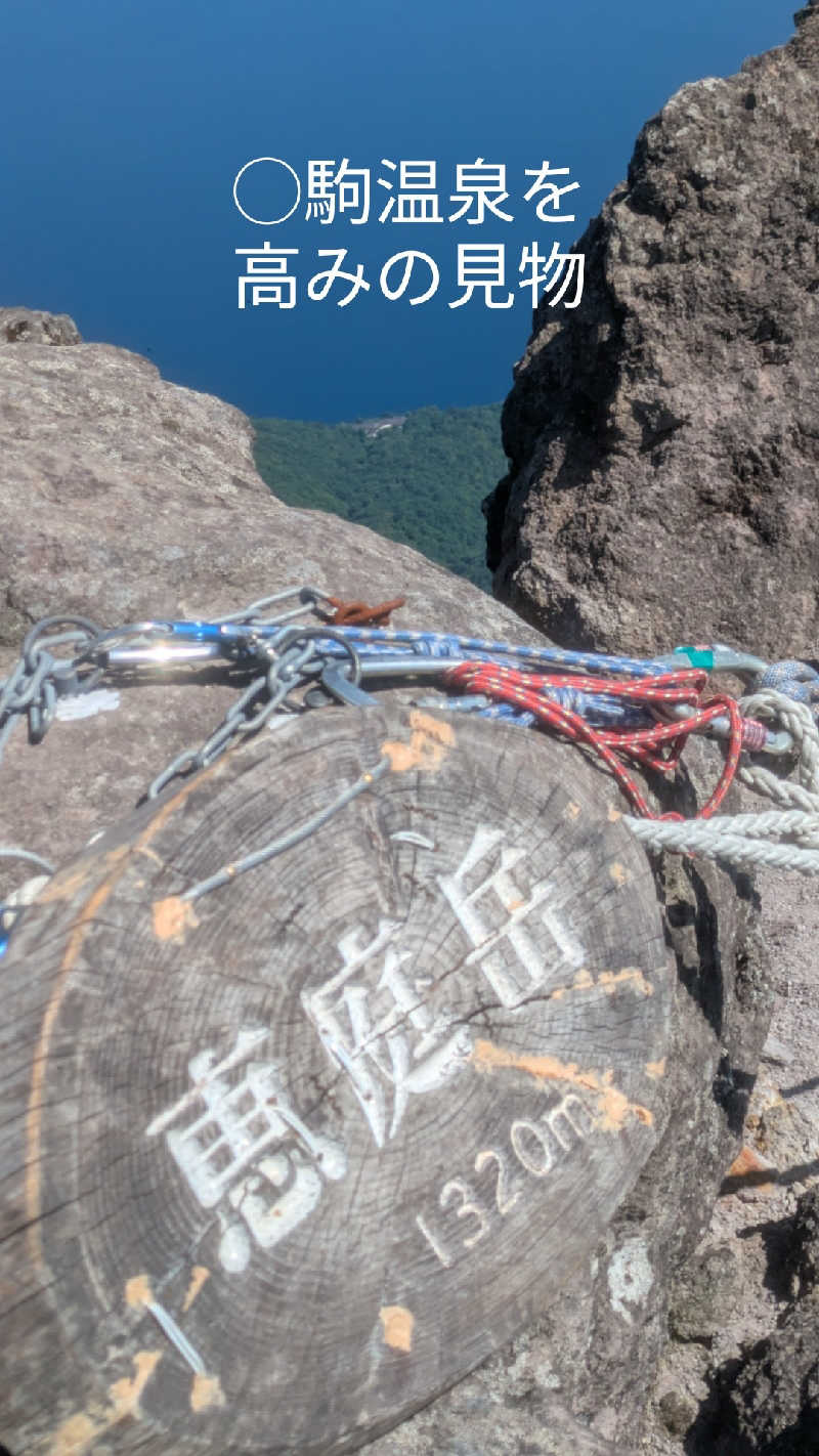 半額王子さんのニコーリフレ SAPPOROのサ活写真