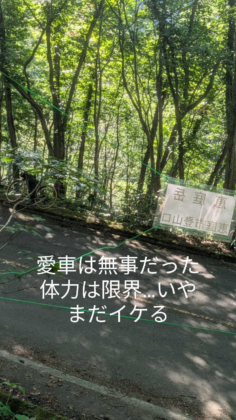 半額王子さんのニコーリフレ SAPPOROのサ活写真