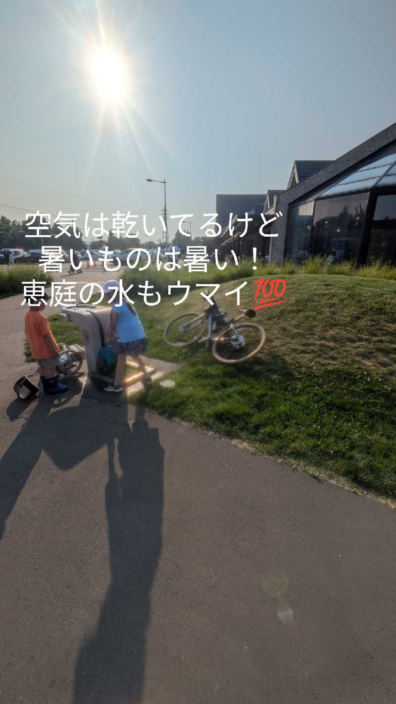 半額王子さんの公園湯のサ活写真