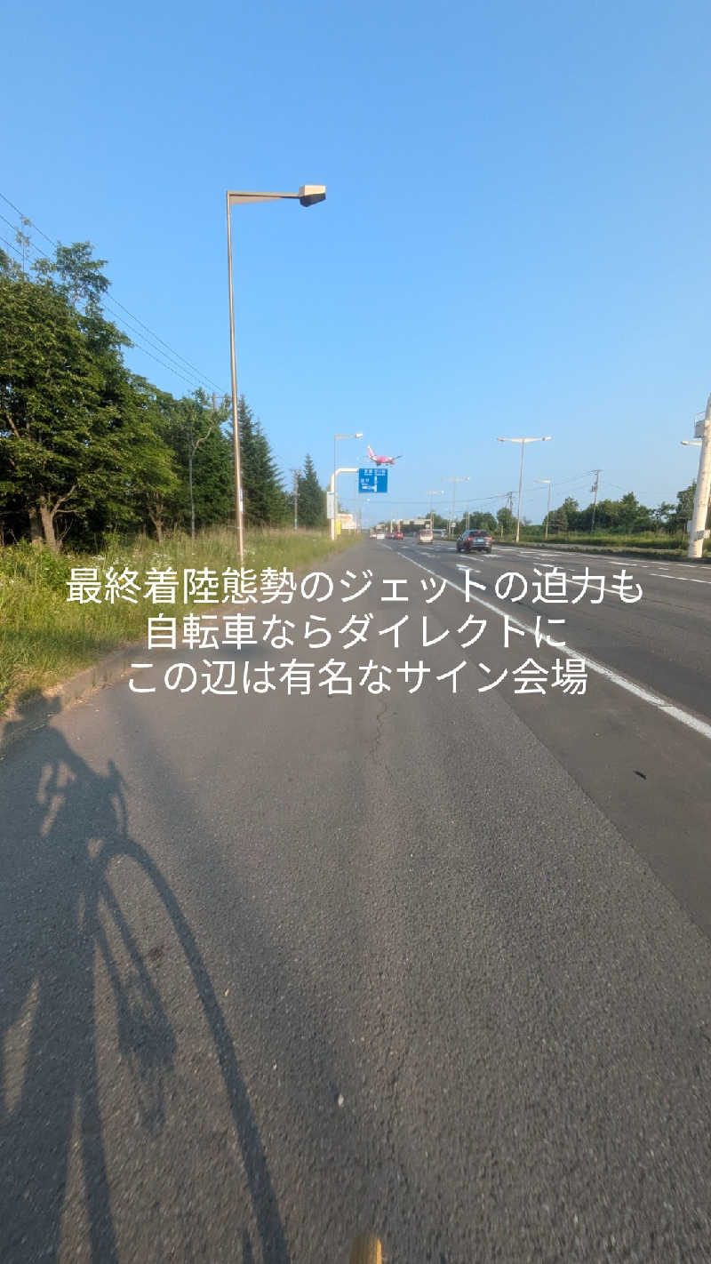 半額王子さんの公園湯のサ活写真