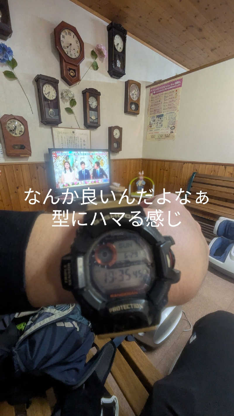 半額王子さんの公園湯のサ活写真