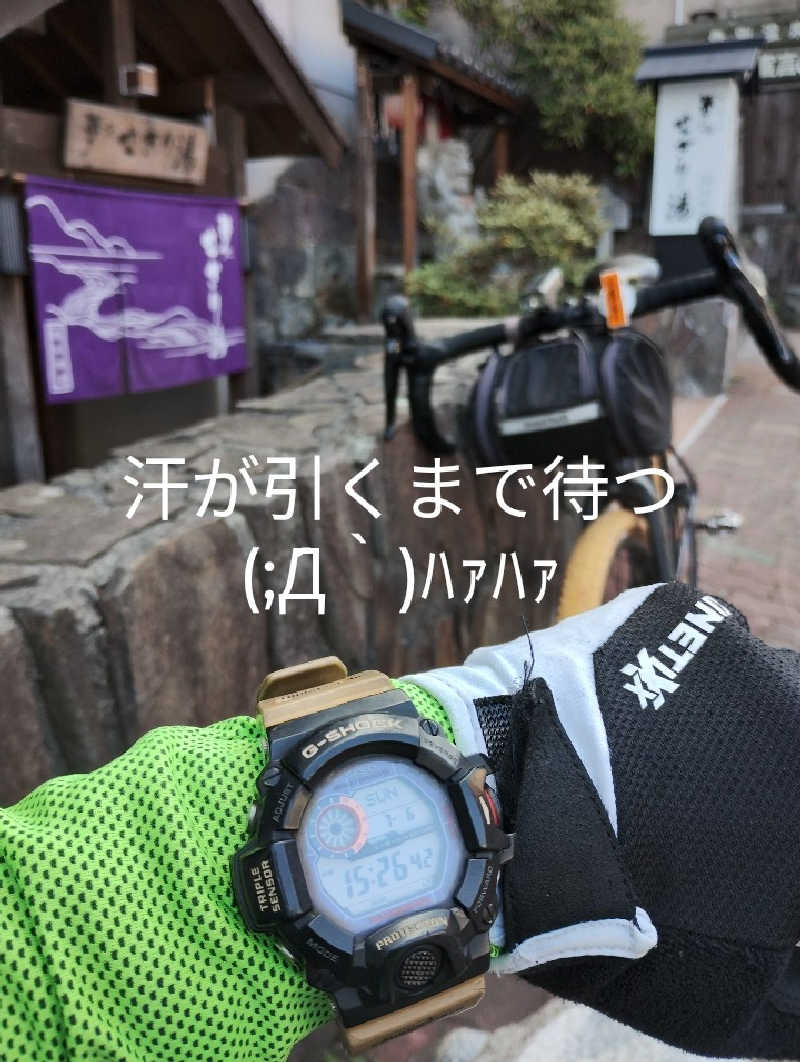半額王子さんの温泉銭湯 夢元(ゆもと) さぎり湯のサ活写真
