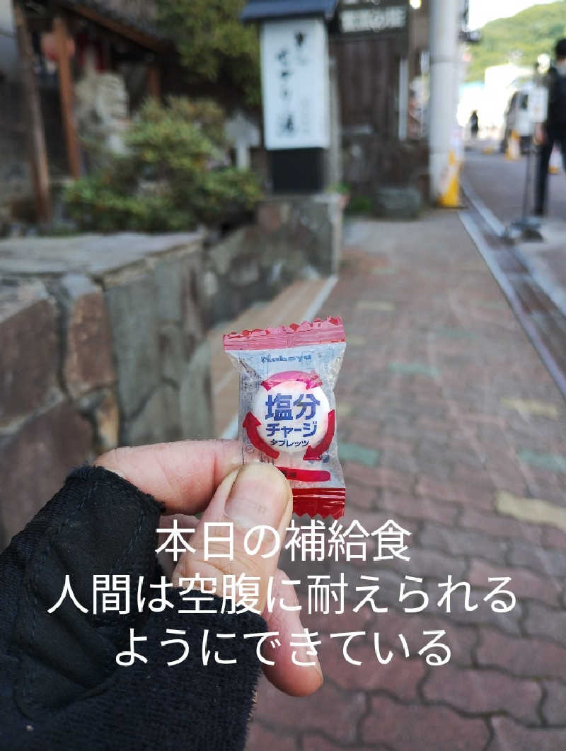 半額王子さんの温泉銭湯 夢元(ゆもと) さぎり湯のサ活写真