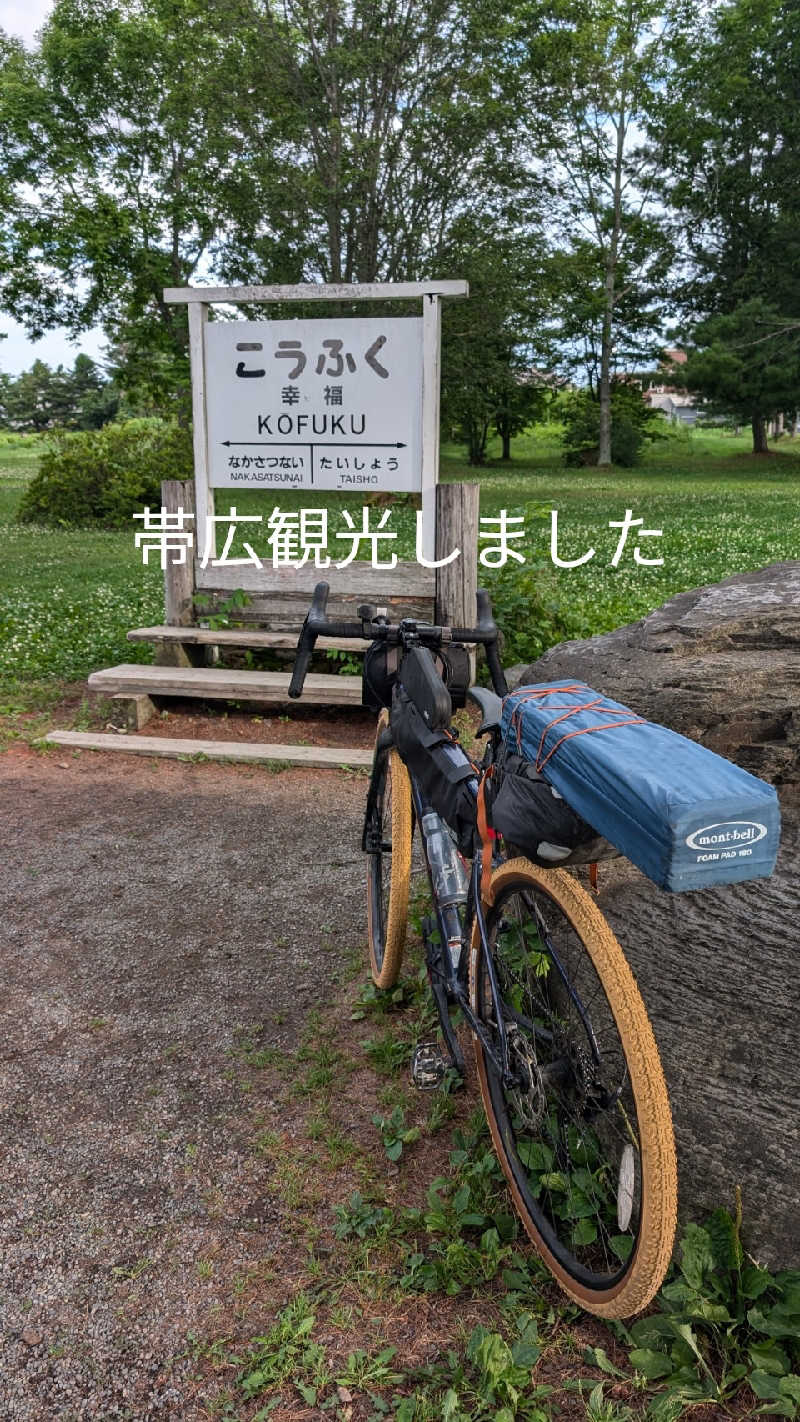 半額王子さんのアサヒ湯のサ活写真