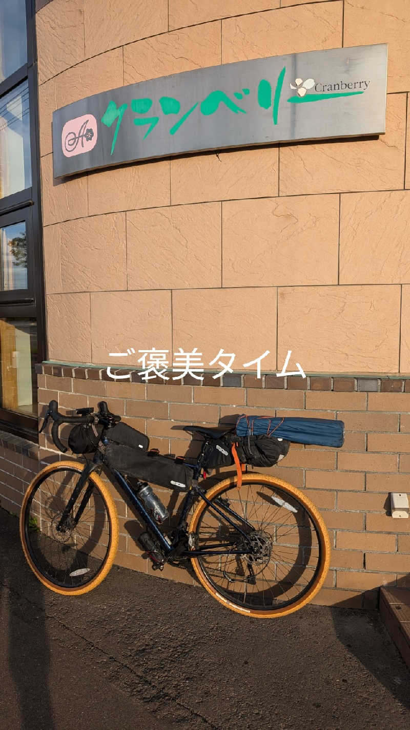 半額王子さんのアサヒ湯のサ活写真