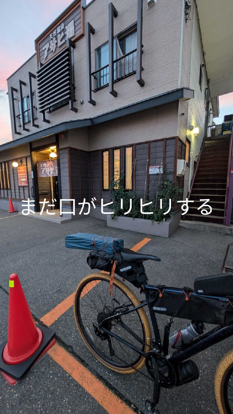 半額王子さんのアサヒ湯のサ活写真