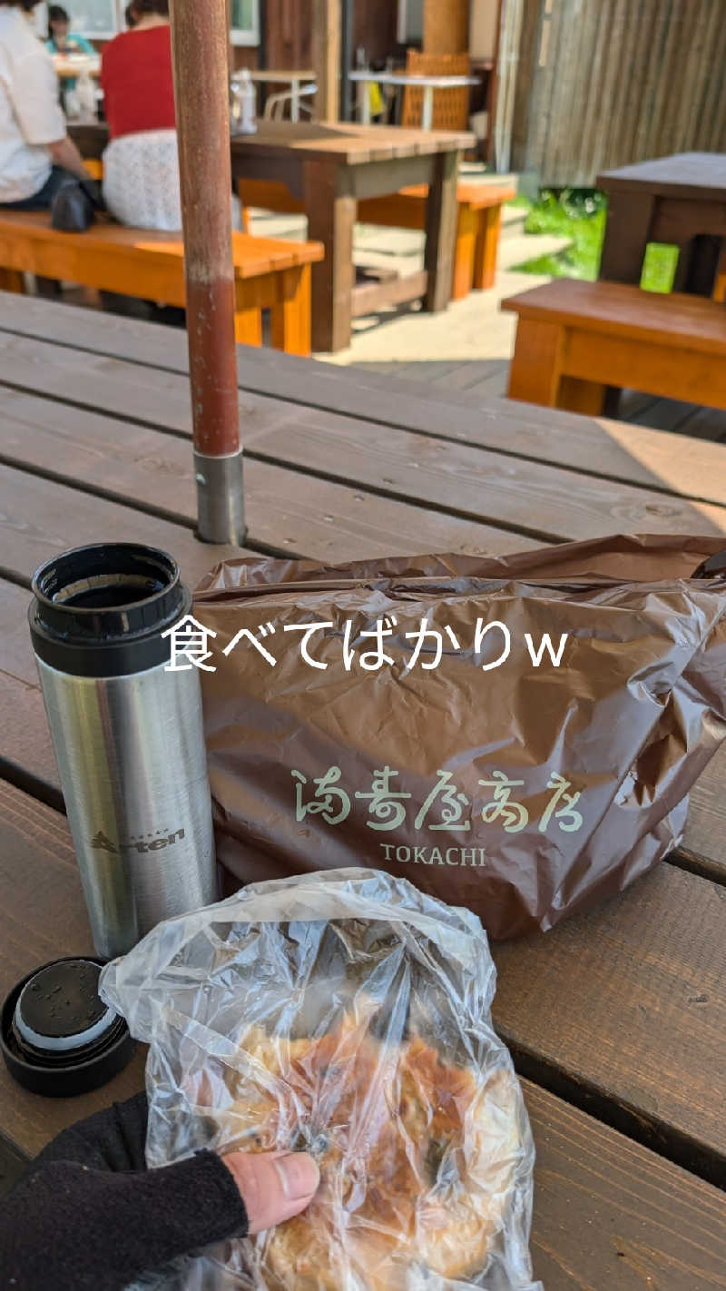 半額王子さんの天然温泉 ホテル光南のサ活写真