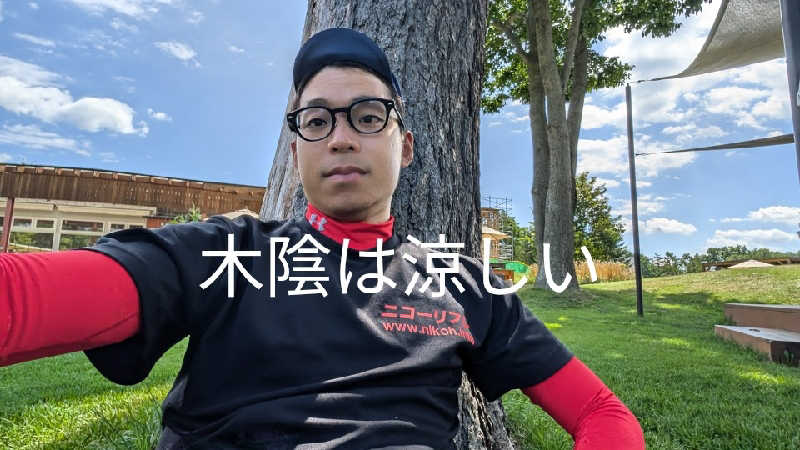 半額王子さんの天然温泉 ホテル光南のサ活写真