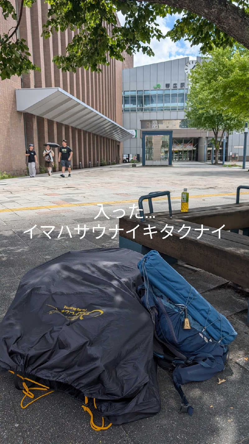 半額王子さんの天然温泉 ホテル光南のサ活写真