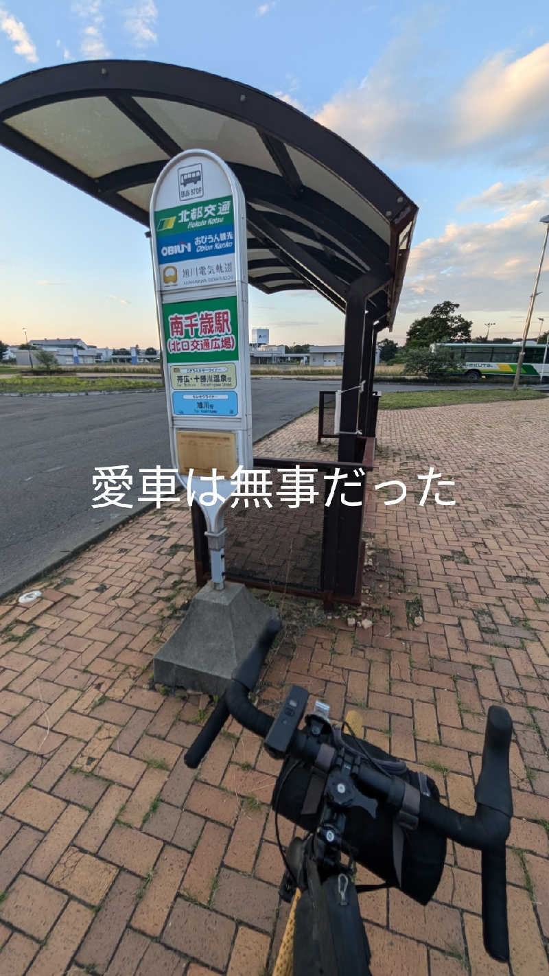 半額王子さんの天然温泉 ホテル光南のサ活写真