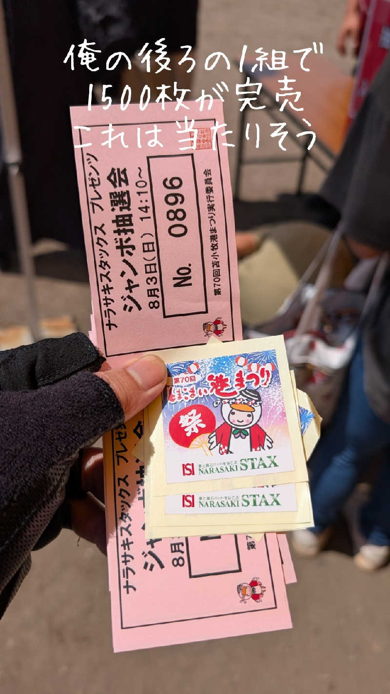 半額王子さんの公園湯のサ活写真