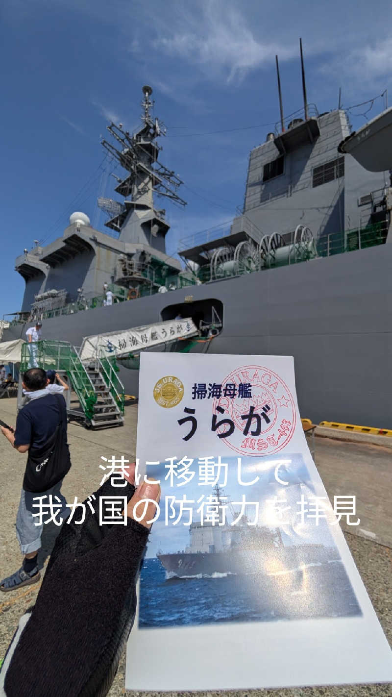 半額王子さんの公園湯のサ活写真