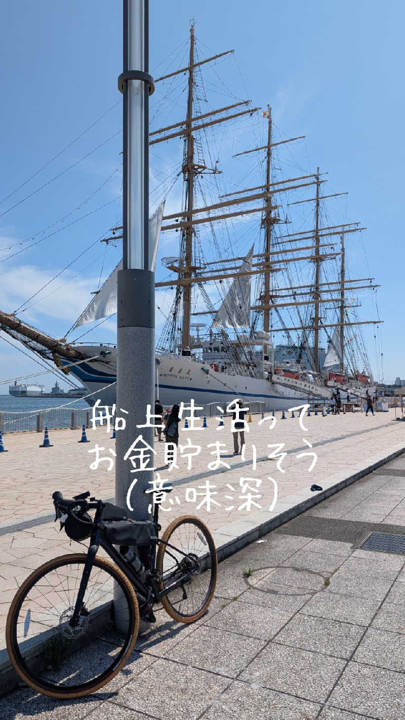 半額王子さんの公園湯のサ活写真