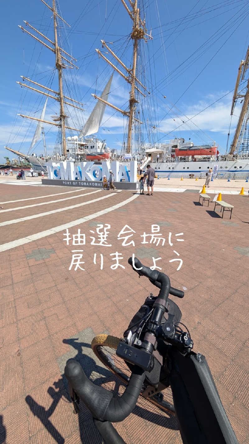 半額王子さんの公園湯のサ活写真