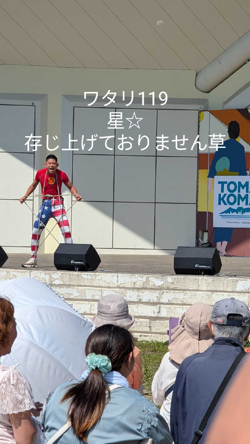 半額王子さんの公園湯のサ活写真