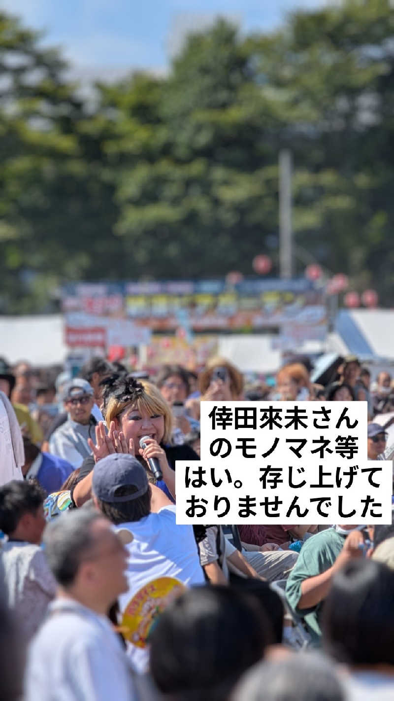 半額王子さんの公園湯のサ活写真