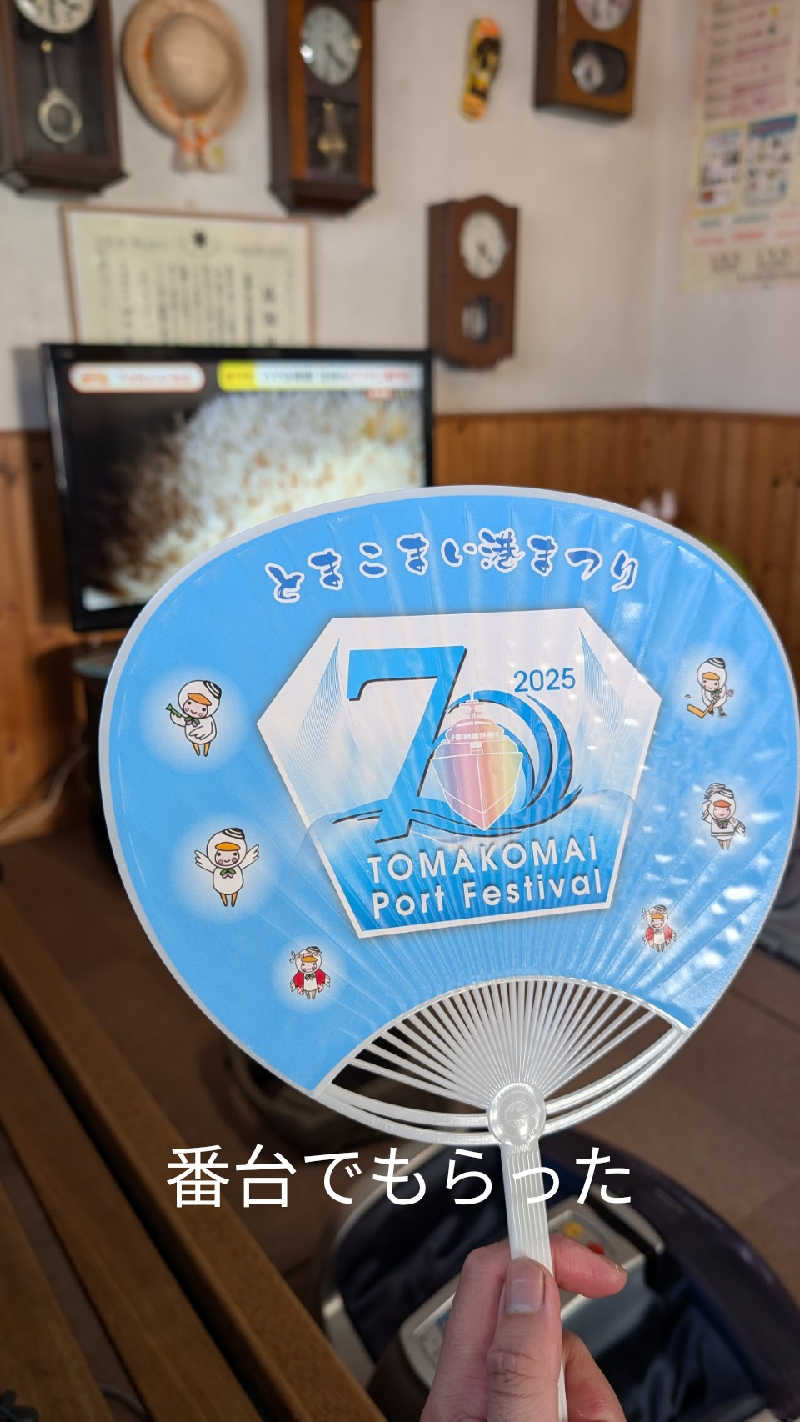 半額王子さんの公園湯のサ活写真