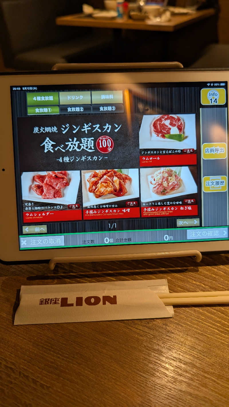 半額王子さんのすすきの天然温泉 湯香郷のサ活写真