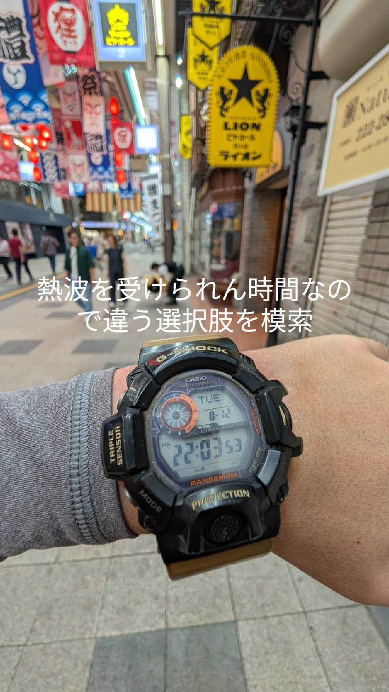 半額王子さんのすすきの天然温泉 湯香郷のサ活写真