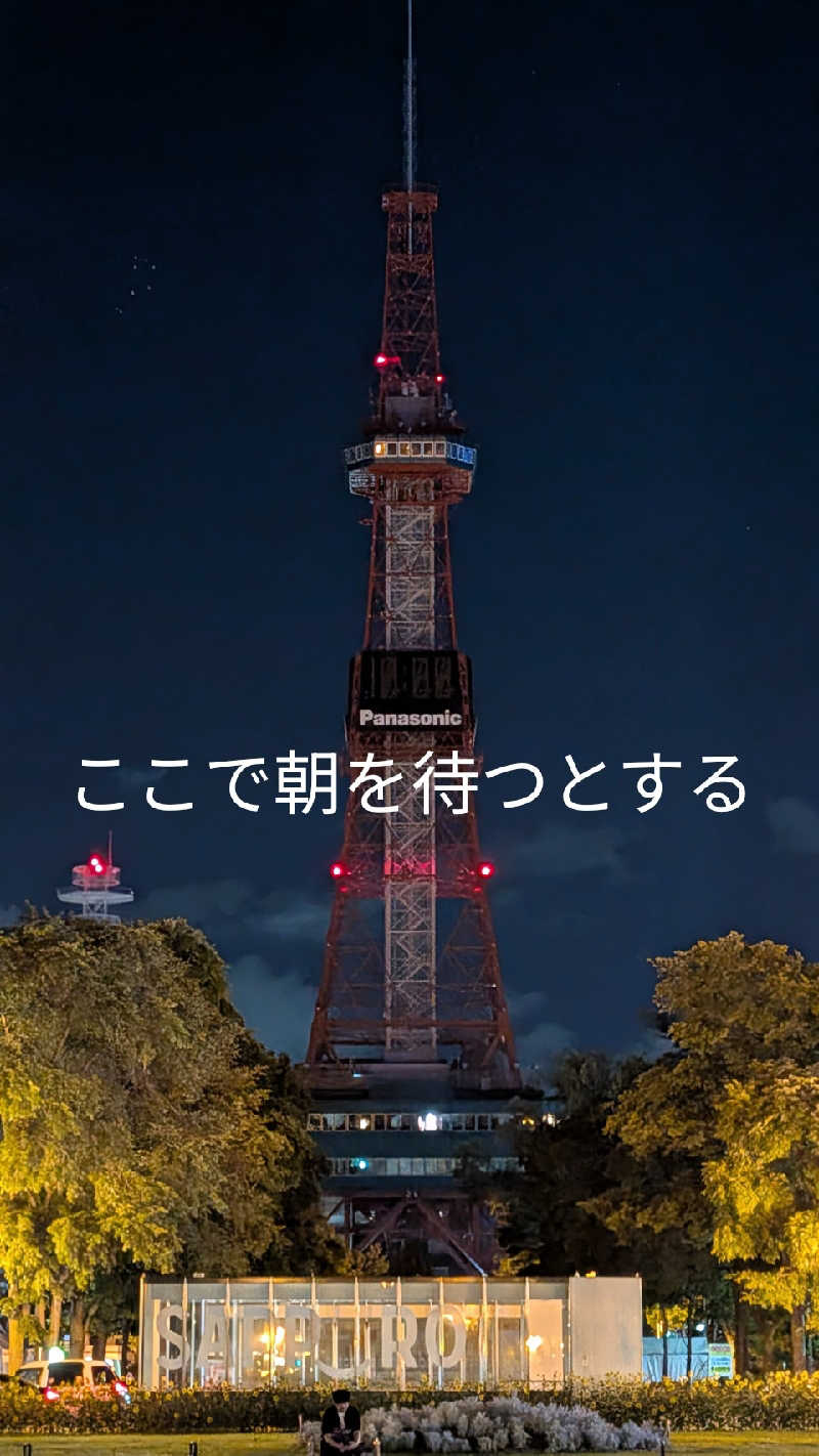 半額王子さんのすすきの天然温泉 湯香郷のサ活写真