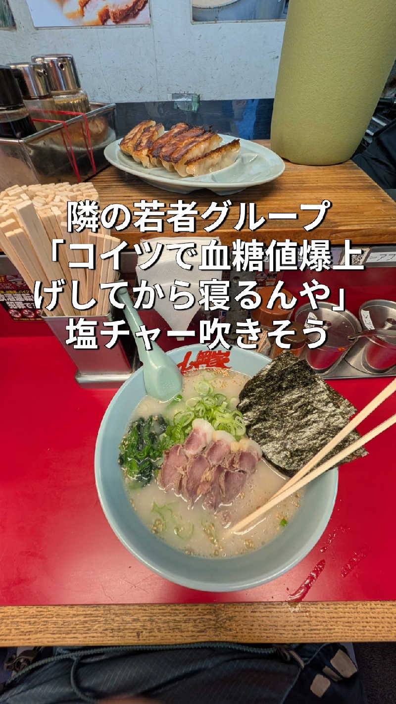 半額王子さんのえべおつ温泉ホテルのサ活写真